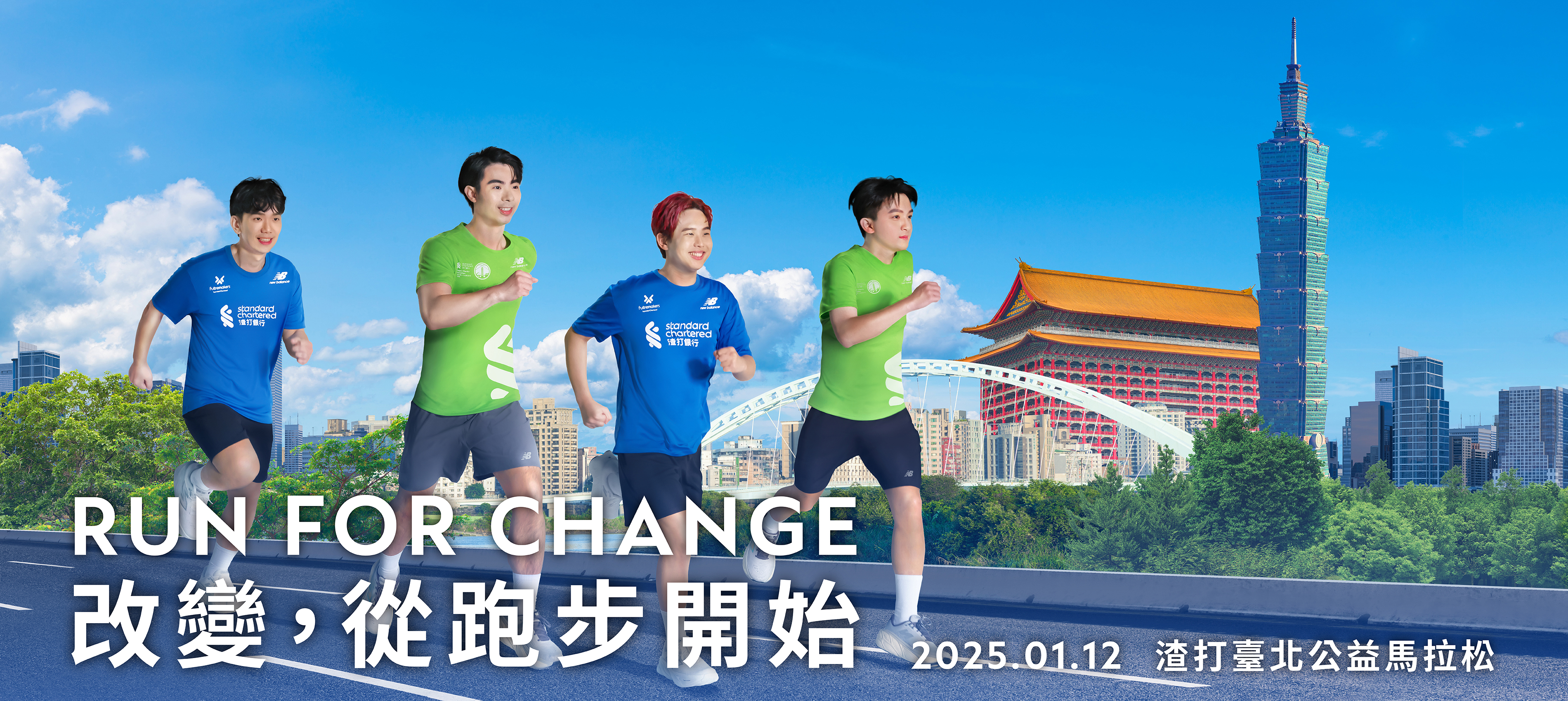 Runforchange